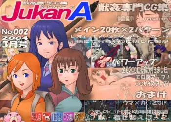 [yosino] Jukan Ace No.002 (Various) manga cover