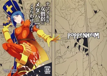 Namaiki na Onna Souryo ni Medapani o Kurawasero! + Shadow Galko-chan manga cover
