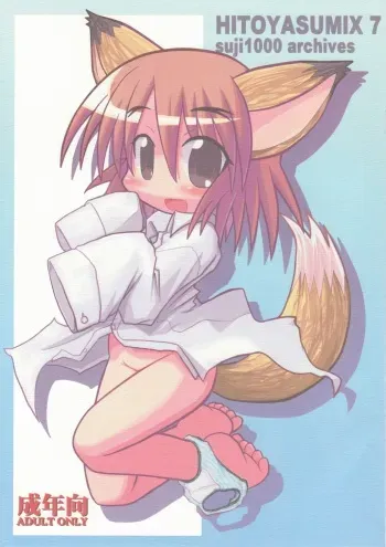(C74) [Hitoyasumi (Ikkyuu)] HITOYASUMIX 7 suji1000 archives manga cover