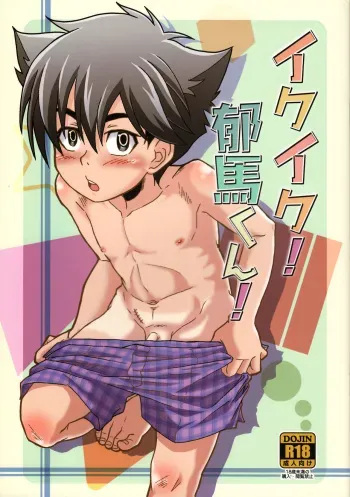 [Theory of HEAVEN (CROW)] Ikuiku! Ikuma-kun! (Black Jack) [2017-08-20] manga cover