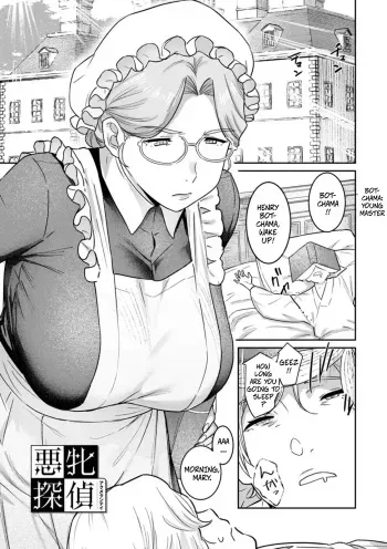 Terrible Deduction manga cover