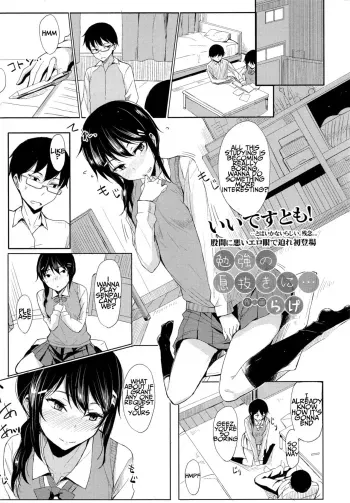 Benkyou no Ikinuki ni | Taking a Break from Studying manga cover