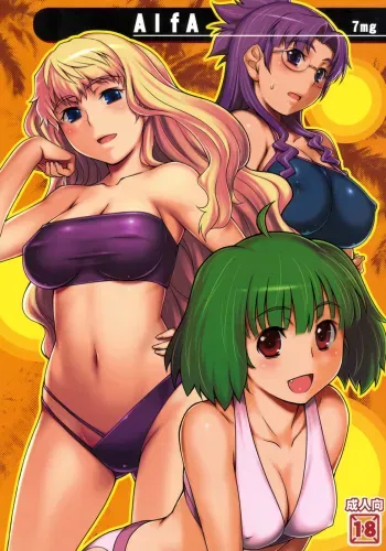 ALFA 7mg manga cover