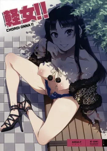(C81) [Alice no Takarabako (Mizuryu Kei)] CHOROI-ONNA!! (K-ON!) manga cover