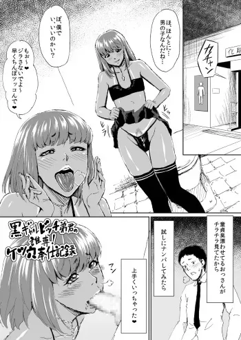 [Zenra QQ] Kuro Gal Bitch Otouto-kun no Daresen! Ketsuana Houshi Kiroku manga cover