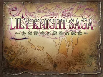 [Tsuki No Mizu Kikaku] Lily Knight Saga - The Girl Knight and the Crest of Demonia manga cover