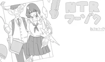 [Noruma] NTR Huzoku manga cover