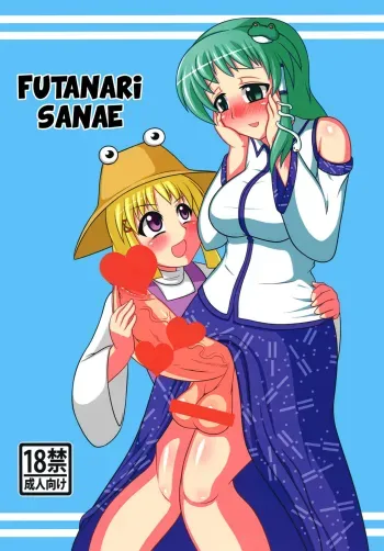 Futanari Sanae-san manga cover