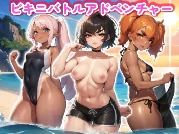 [eyesoft] Bikini Battle Adventure [AI Generated] manga cover