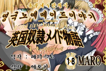 [Global One(MARO)] 人妻XX儀式 IN UK first (korean) manga cover