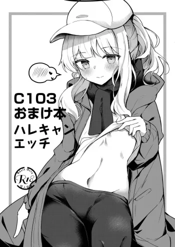 (C103) [Atelier Hinata (Hinata Yuu)] C103 Omake Hone Hare Kyan Ecchi (Blue Archive) [Digital] manga cover