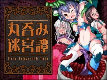 [Aoiro Hakkyou Diode (Fukami)] Marunomi Meikyuu Tan manga cover