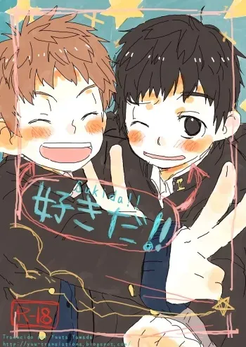[Fujitsubo] Sukida!! [Spanish] [Yuu-Translations] [Digital] manga cover