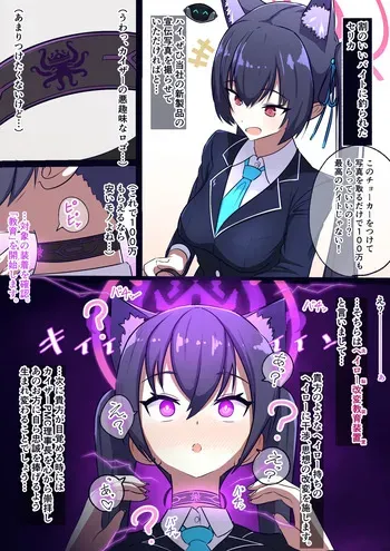 [Ojisan 28-go] Sennou Sare Kaiser-sha to Riji-cho ni Chuusei o Chikai, Abidos o Uragiru Serika (Blue Archive) manga cover