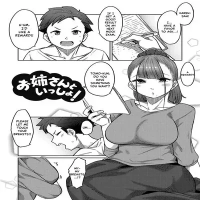 Together With Onee-san! [Original] manga cover