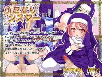 [Sakura Hiiro] Futanari Sister Soushuuhen manga cover