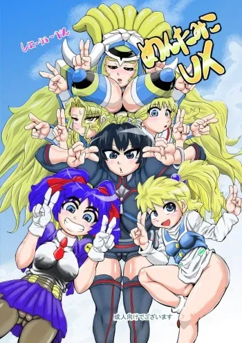 [Seishimentai (Syouryuupen)] Mentamiko UX (Super Robot Wars UX) manga cover