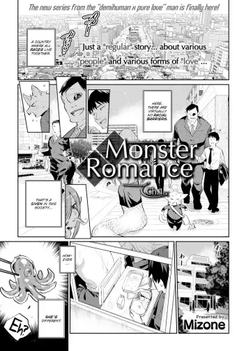 [Mizone] Monster Romance manga cover