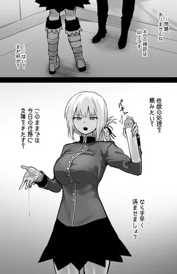 [ひるなぎ] ナイチンゲール manga cover