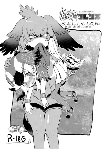 Emono Friends manga cover