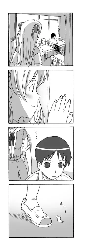 Our Everyday Life (Evangelion) manga cover