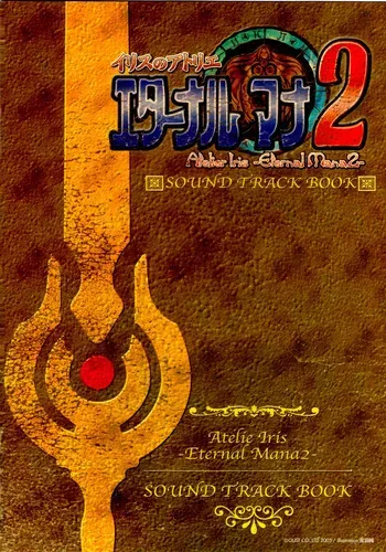 Atelier Iris Eternal Mana 2 Soundtrack Book manga cover