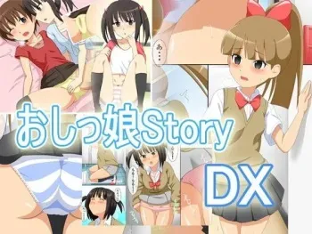 [Mamemaru Shoten] Oshikko Story DX manga cover