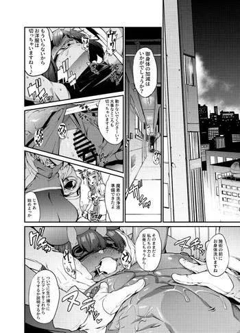 [ヲカシヤ] 支援者様向けコンテンツ１月 manga cover