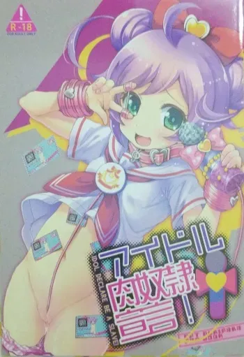 (C87) [SPT (Kakenasi, Kouguchi Moto)] Idol Nikudorei Sengen! (PriPara) manga cover