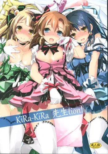 (SC65) [Yagisaki Ginza (Yagami Shuuichi)] KiRa-KiRa Sensation! (Love Live!) manga cover