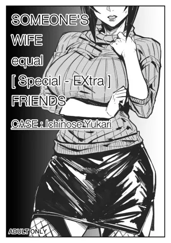 SeFrie Tsuma Yukari English manga cover