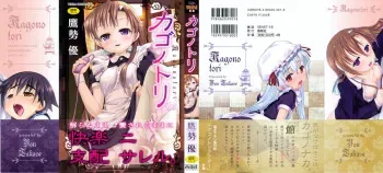 [Takase Yuu] Kago no Tori manga cover