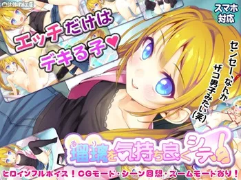[Harinezumi Koubou, Jangari Koubou] Ruri o Kimochi Yoku Shite! manga cover