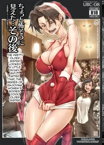 She looked a little scary... but After that manga cover