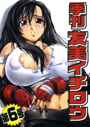 (C71) [A-office (Yumi Ichirou)] Kikan Tomomi Ichirou vol.6 (Final Fantasy VII) manga cover