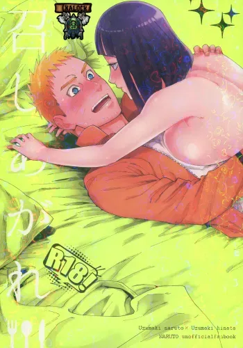 (Zennin Shuuketsu 10) [a 3103 hut (Satomi)] Meshiagare (Boruto) (Spanish) [kalock] manga cover