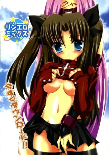 (Boku Dake no Egao) [Lezmoe!, Yurimoe (Oyu no Kaori, Midorin)] Rin Ero Mix - Ima Sugu Download!! (Fate/stay night) manga cover
