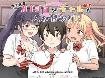 [Hairu Nukemichi (Kuratsuka Riko)] My Genius Senpai Girlfriend Swapped Bodies with a Gal! [MTL] manga cover