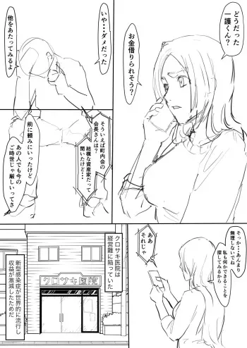 [いわお] 織姫まんが (ブリーチ) manga cover