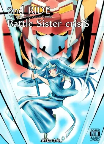 2nd RIDE -Battle Sister crisiS- manga cover