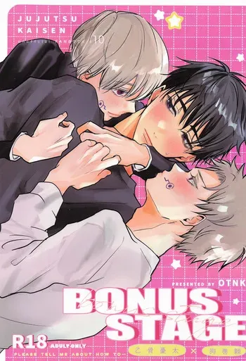 (Koe ni Dekinai Ai Kotoba JB2024) [OTNK (Koume)] BONUS STAGE (Jujutsu Kaisen) manga cover