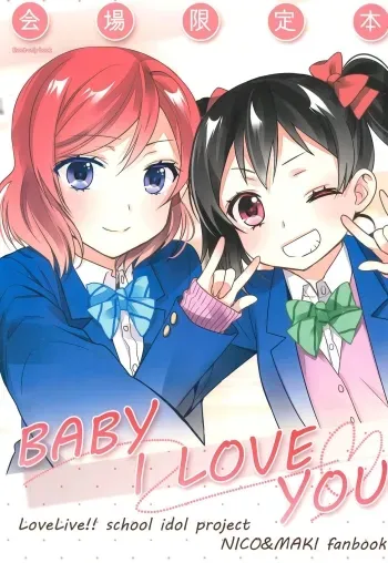 BABY I LOVE YOU manga cover