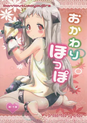 (C87) [Bannoutumayoujiire (Bitou)] Okawari Hoppo (Kantai Collection -KanColle-) manga cover