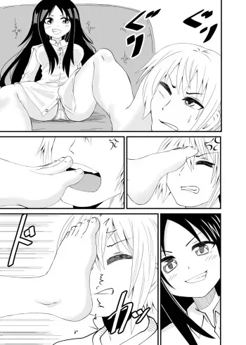 [Shivharu] Imouto ni Chikara Kankei wo Wakaraseru manga cover