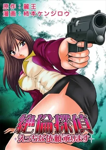 Club XXX Vol.4 manga cover