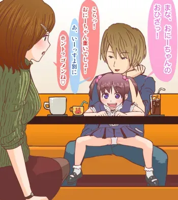 [Homura Hinase] Youjo o Ohiza ni Noseta Kekka Hahaoya no Menzen de Taihen na Koto ni Natta Jirei manga cover