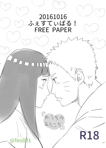 [Festival! (Fes)] Ouchi no Achikochi (Naruto) [Digital] manga cover