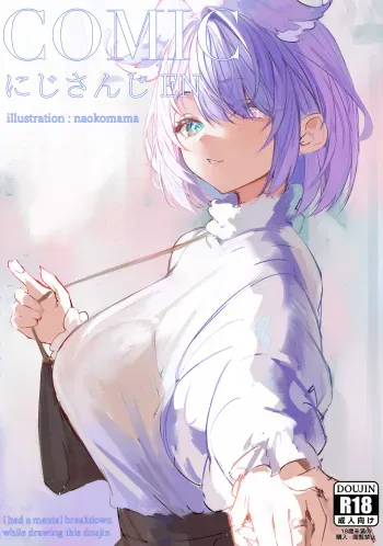 [naokomama] COMIC Nijisanji EN (Nijisanji) manga cover