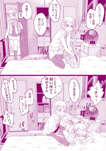 [Inchou no Naka no Hito] (R18) Houkago no Otawamure Teiten Camera manga cover