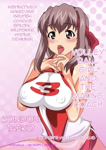 [Melt Soft (Mevius9)] Volley Shoujo to Tanetsuke Coach (Girls und Panzer) [English] [q91] manga cover